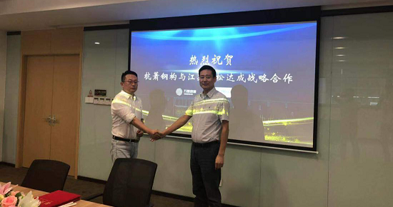 凈松新風(fēng)與杭蕭鋼構(gòu)達(dá)成戰(zhàn)略合作