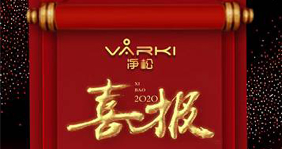 工程項目再開新花 凈松環(huán)境中標(biāo)中國銀行空凈新風(fēng)項目