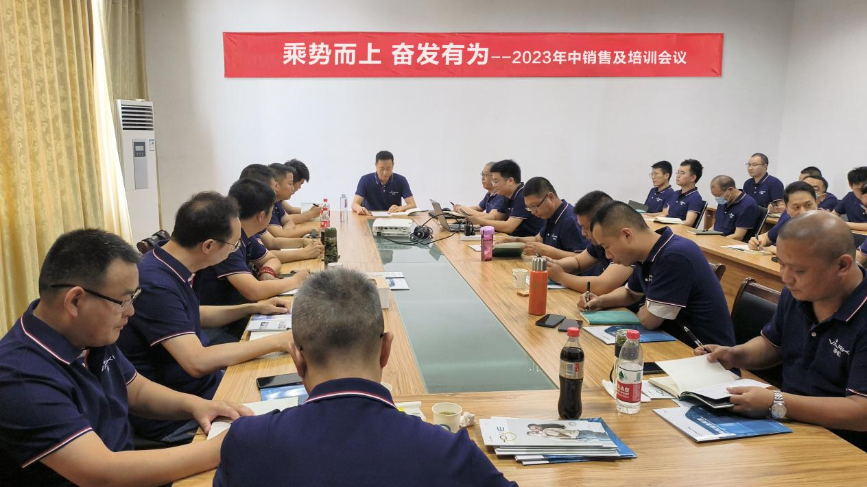 乘勢而上 奮發有為----凈松2023年中銷售及培訓會議圓滿結束！