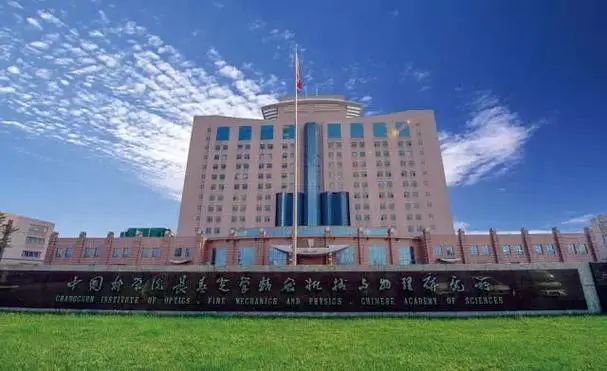 項目案例 長春光學(xué)精密機械與物理研究所