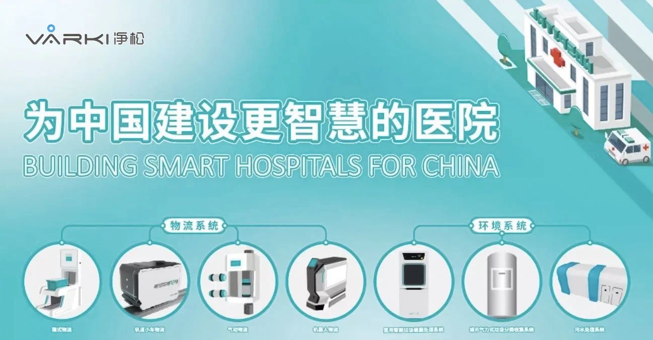 探秘綠色生態醫院 凈松助力健康未來