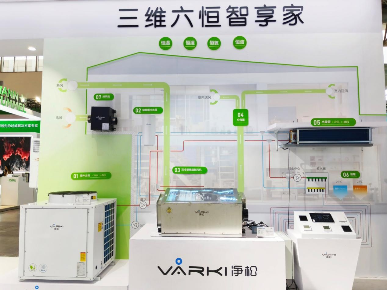 凈松科技閃耀中國制冷展：技術升級+品類升級，驅動品牌高質量發展