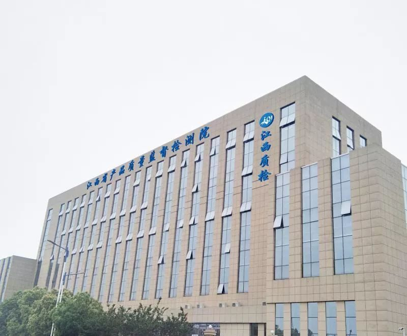 項目案例-江西省檢驗檢測認證總院
