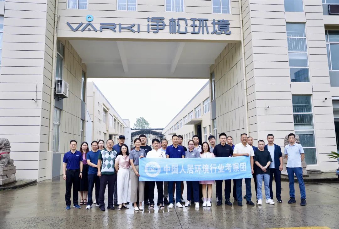 中國人居環境行業考察團走訪江蘇凈松環境科技有限公司