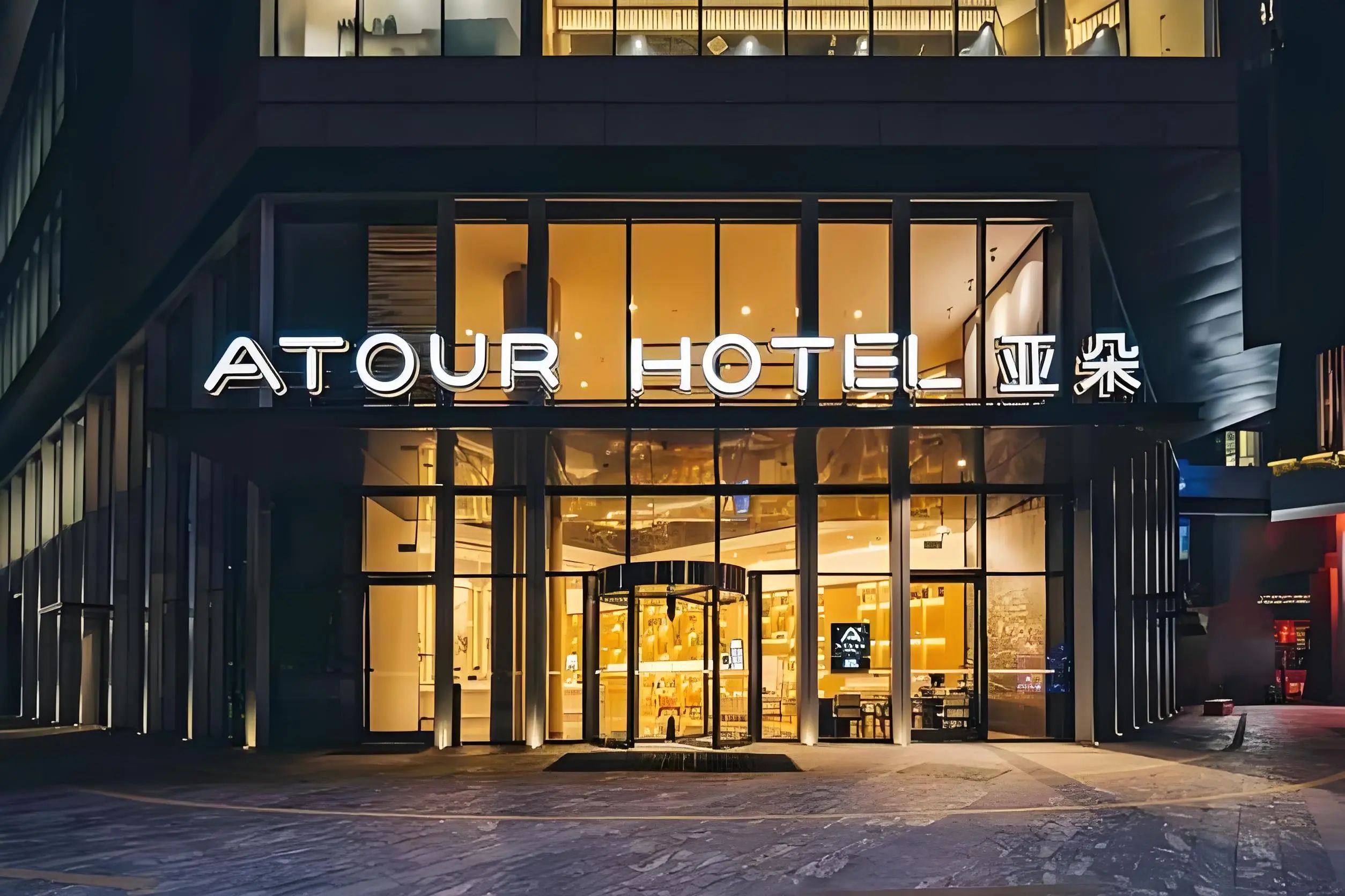 凈松攜手高端連鎖酒店亞朵，打造城市中的清新綠洲!